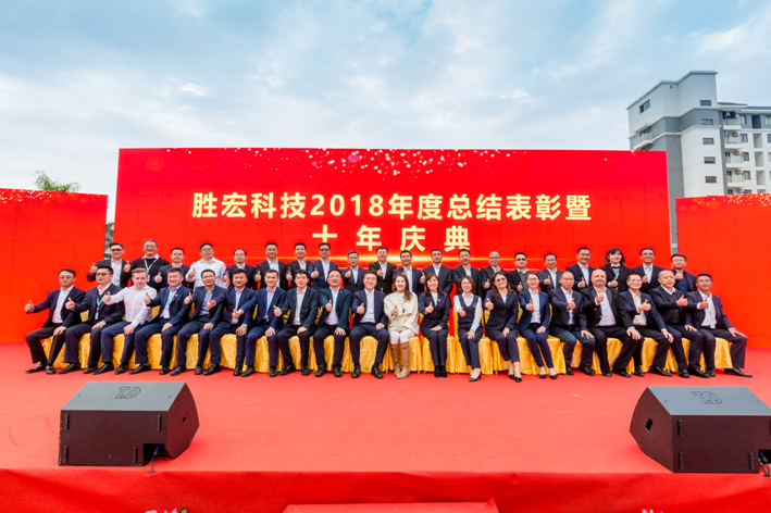 yabo.com科技2018年度总结表彰暨十年庆典圆满结束