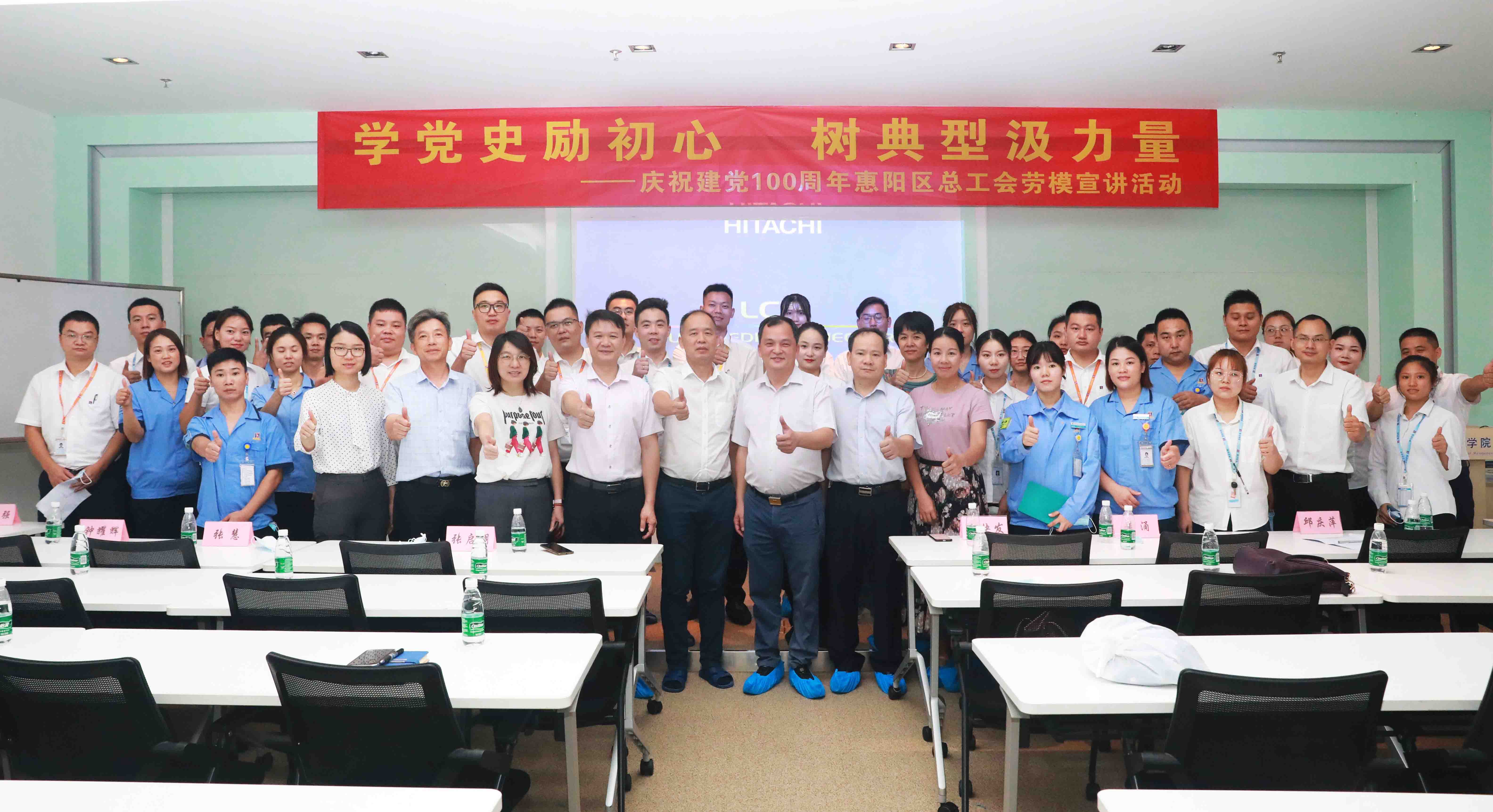 惠阳区总工会劳模宣讲会走进yabo.com科技