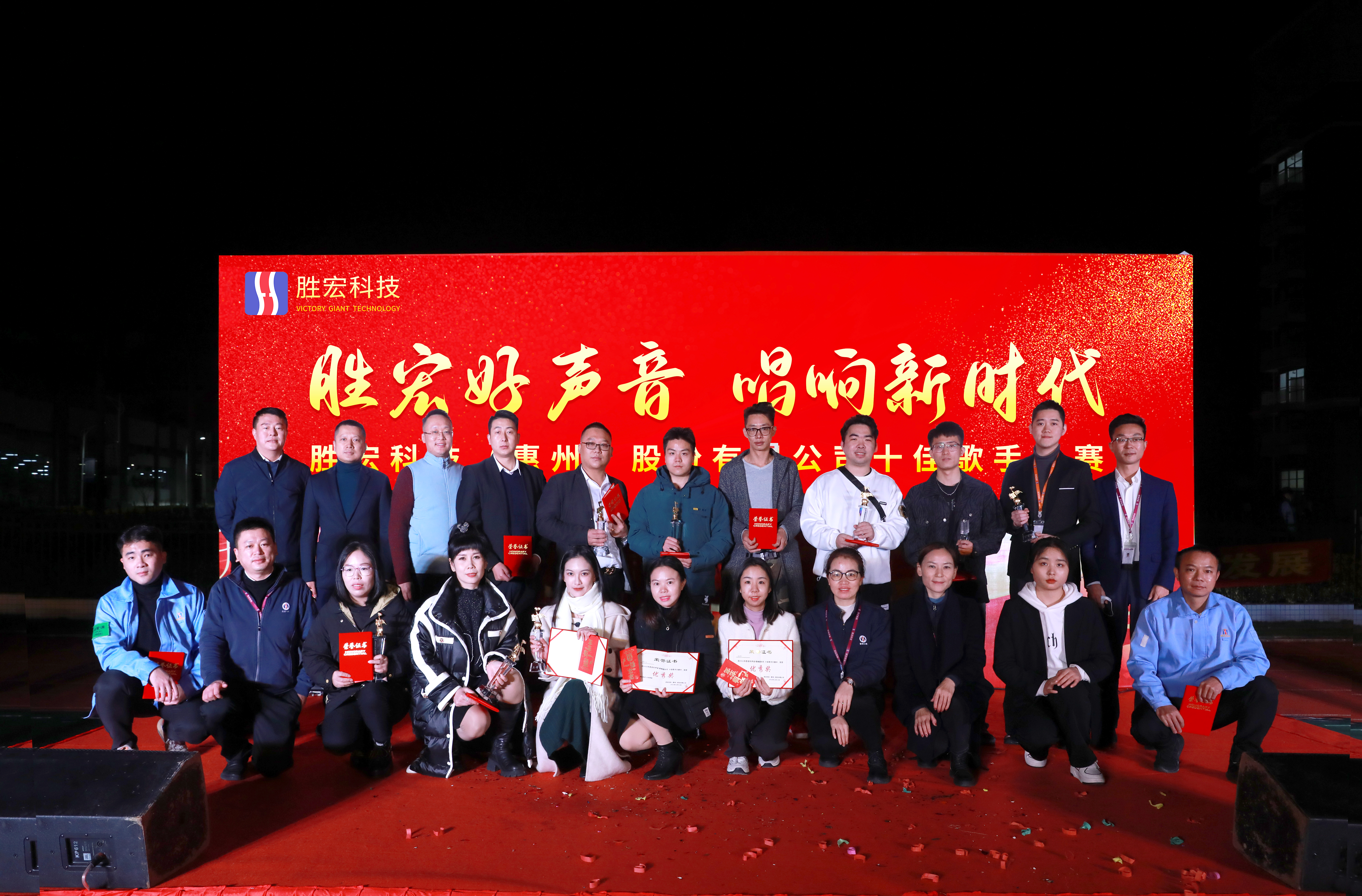 yabo.com好声音 唱响新时代 十佳歌手决赛圆满结束