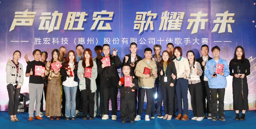 “声动yabo.com 歌耀未来”十佳歌手决赛圆满结束
