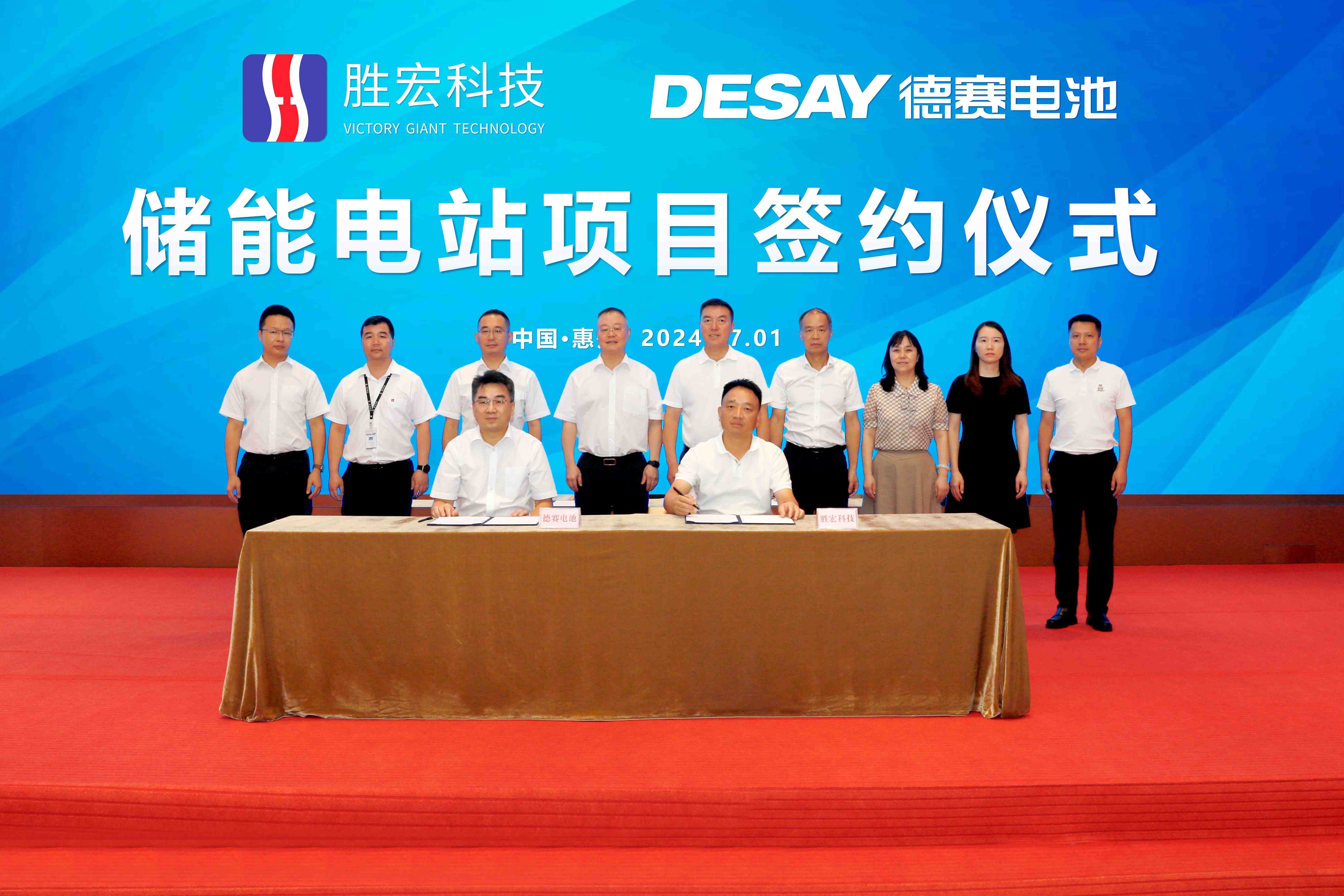 yabo.com科技与德赛电池签约拟建全国最大用户侧储能电站