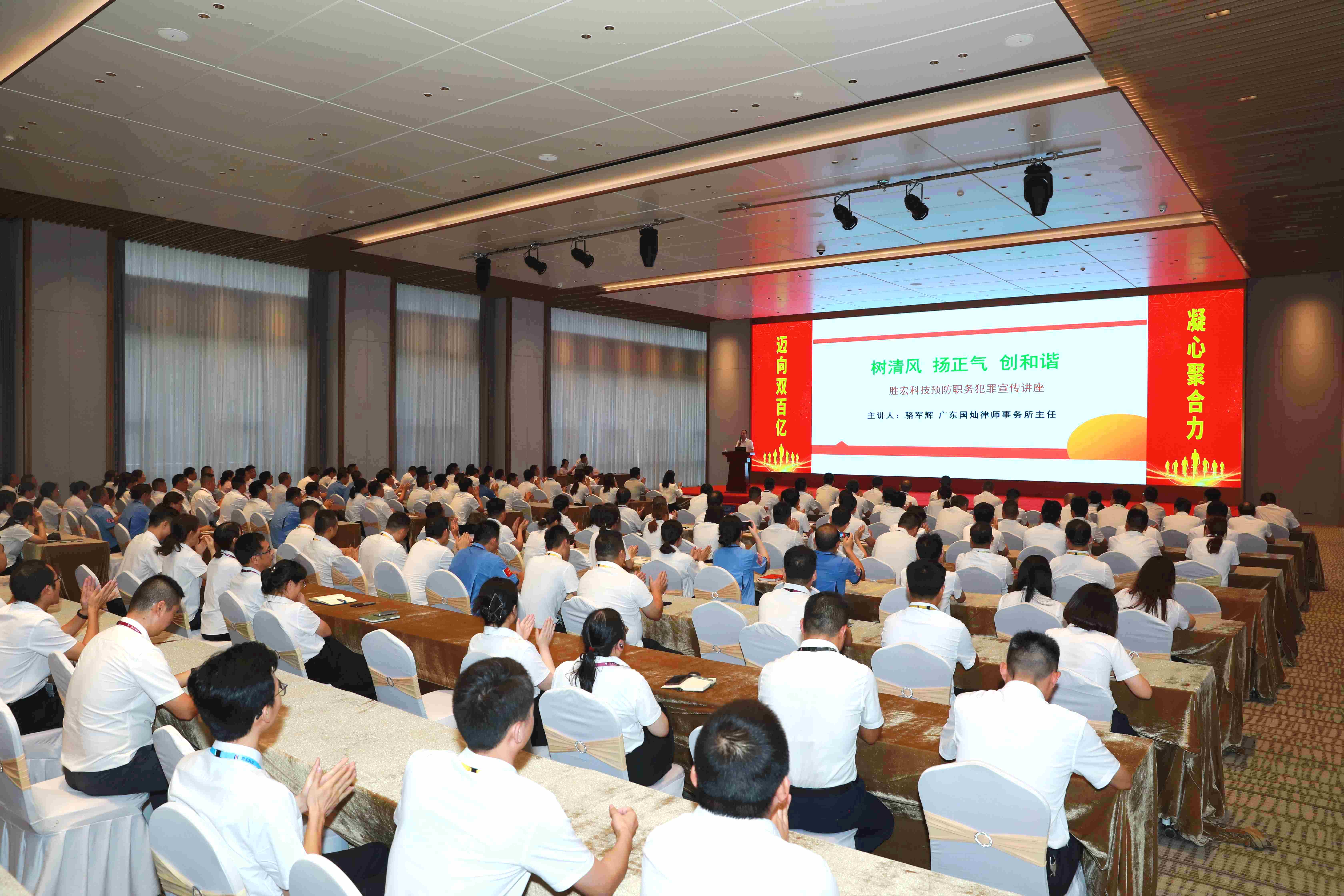 yabo.com科技预防职务犯罪法律宣传讲座圆满结束