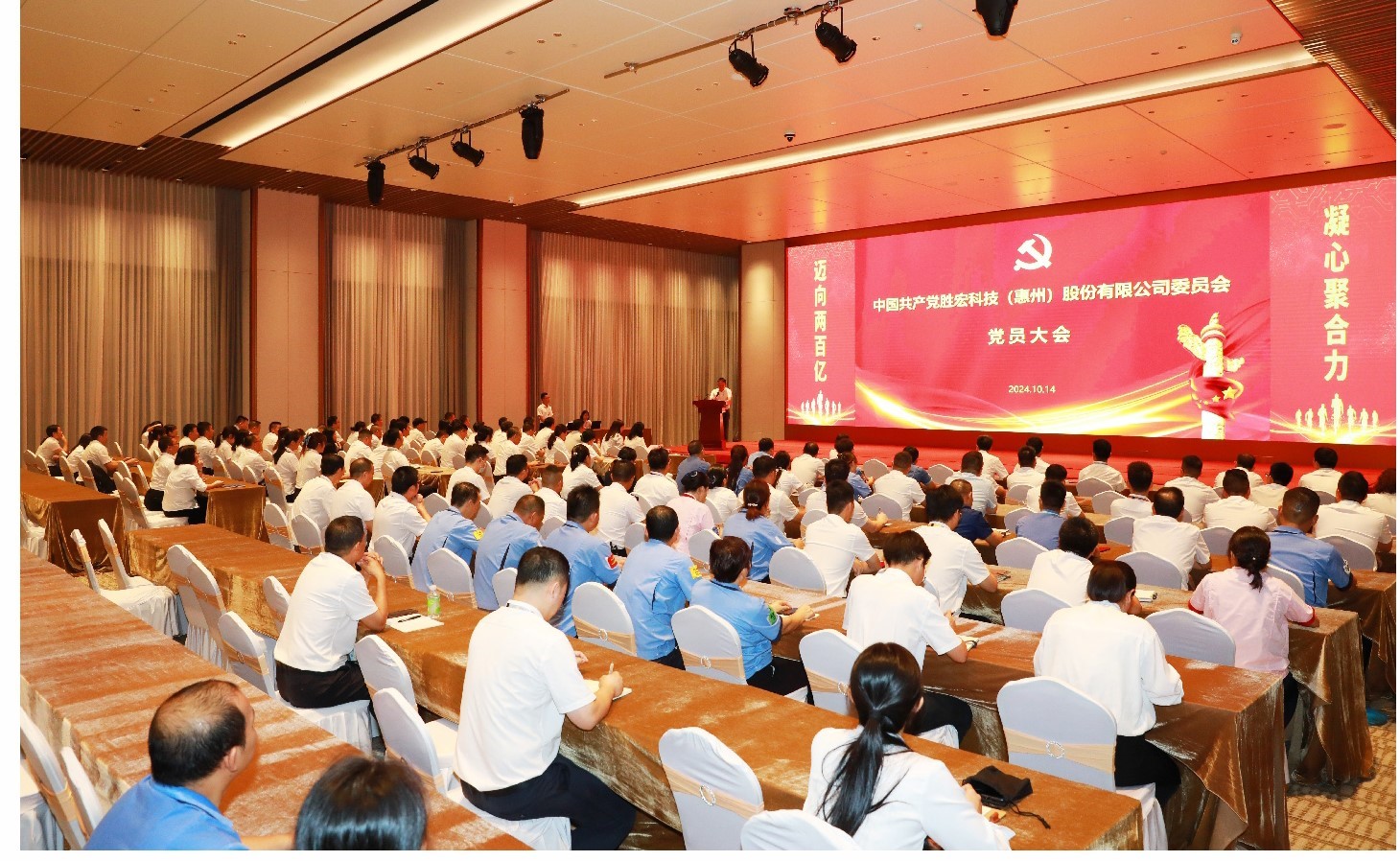 yabo.com科技党委党员大会圆满落幕，增设党委副书记一名